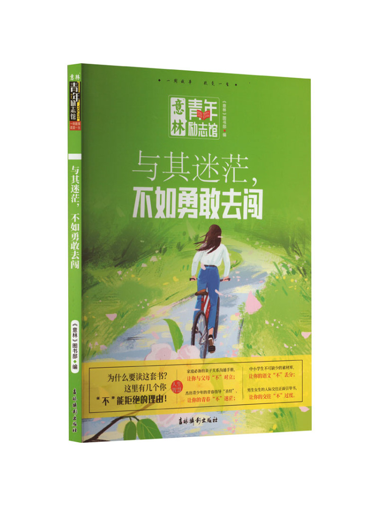 Photography Book - Book-Winshare: Jangan Bingung, Berani dan Ambil