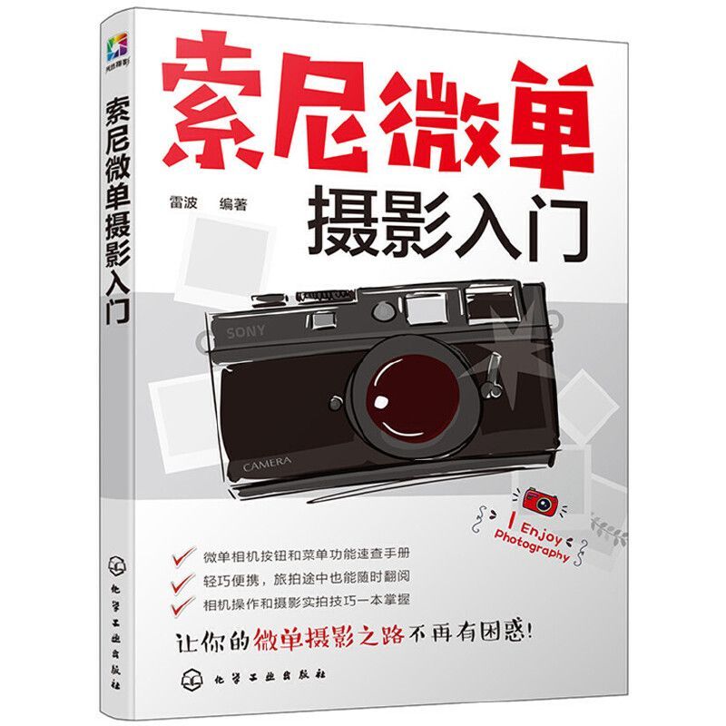 Photography Book - Buku Pengantar Pengajaran Fotografi Microsingle, Tombol
