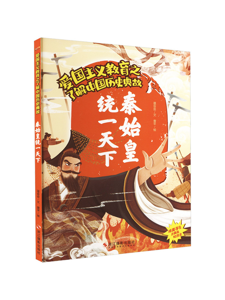 Photography Book - Buku-Winshare Qin Shi Huang Menyatukan Dunia