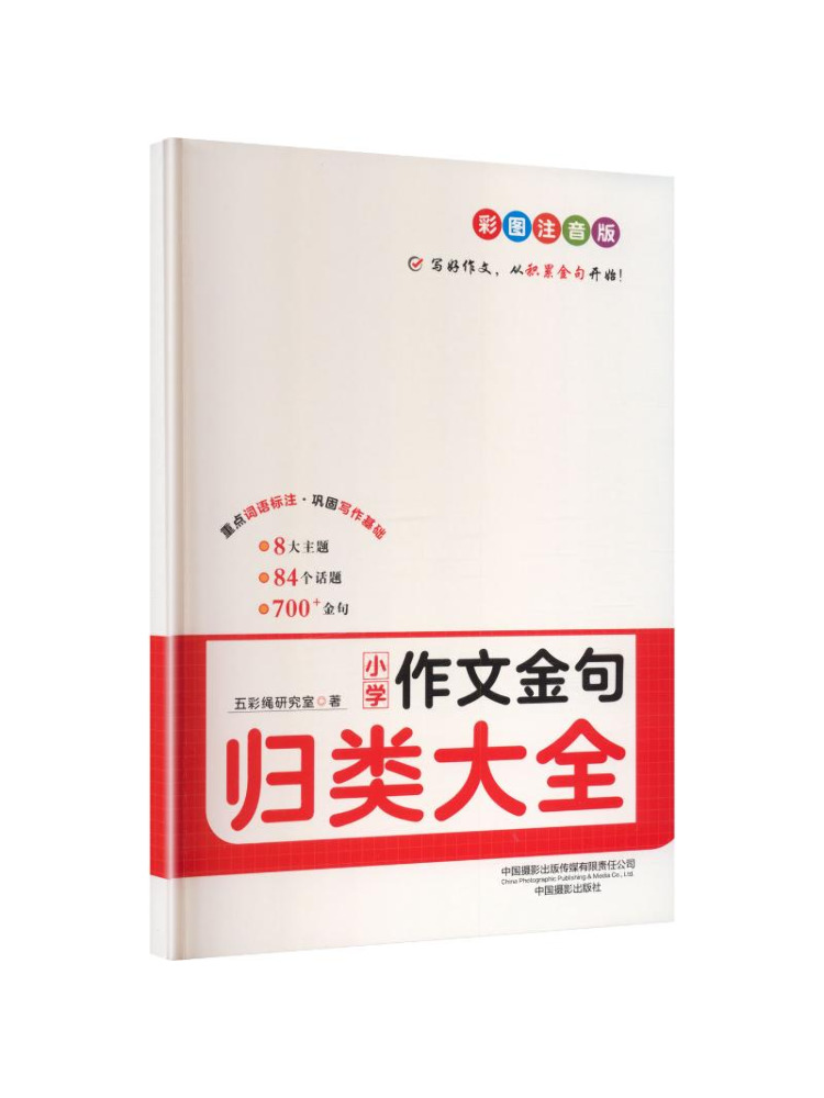Photography Book - Koleksi Kalimat Emas Book-Winshare Untuk Komposisi