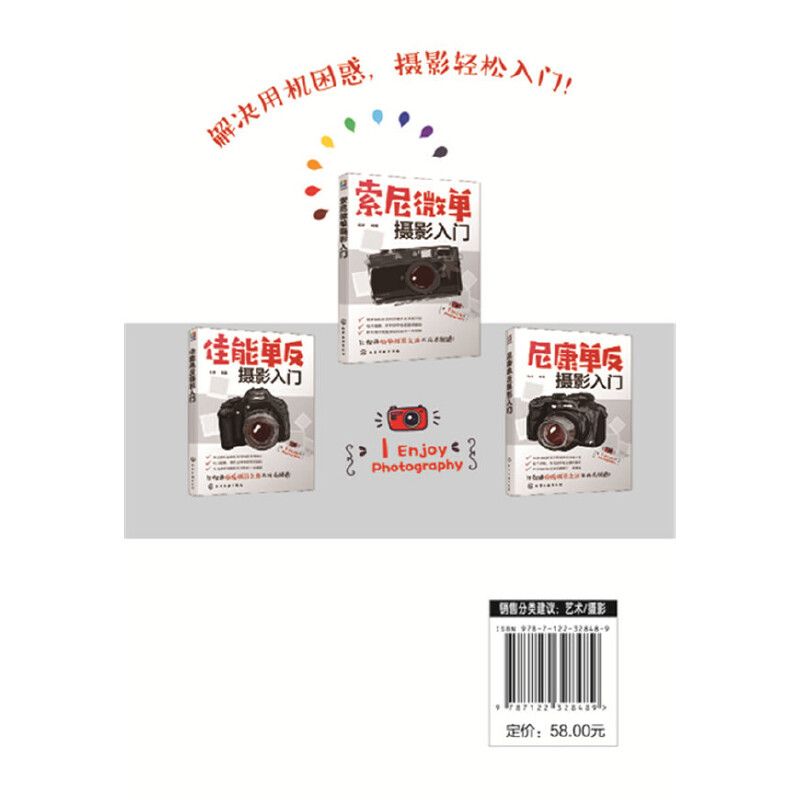 Buku Pengantar Pengajaran Foto - Photography Book ulasan dan harga